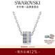 施華洛世奇新年禮物Connexus項鏈女吊墜輕奢小眾送女友情侶款女 男款 藍色 5690041