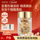 HKH抗皺淡紋緊致次拋膠囊精華液保濕VC煥亮以油養膚護膚品新年禮物