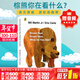 Brown Bear 英文原版繪本 棕熊 棕色的熊 紙板書(shū) 廖彩杏書(shū)單 幼兒童早教啟蒙讀本 卡爾爺爺