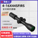 BALLISTIC-X雙十字4-16倍光學(xué)瞄準鏡倍鏡高清抗震瞄黑夜帶燈可配007夜視 4-16X44SF帶燈款 11mm窄夾具