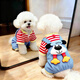 阿莫爾可牽引狗狗衣服秋冬裝泰迪比熊博美小型犬寵物貓咪保暖可愛(ài)四腳衣 紅條紋卡通小狗【可牽引】 S 建議3-5斤 具體參考尺碼表