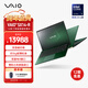 VAIO SX14-R英特爾酷睿Ultra5 14英寸日本進(jìn)口輕薄筆記本電腦Win11家庭版（U5-125H 16G 512GB）祖母綠