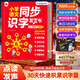 孩悅 小學(xué)語(yǔ)文同步識字發(fā)聲書(shū)手指點(diǎn)讀思維導圖點(diǎn)讀發(fā)聲速記識字神器開(kāi)學(xué)必備識字大王課外閱讀開(kāi)學(xué)季