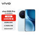 vivo X300 Pro 16GB+512GB 自在藍 蔡司2億APO超級長(cháng)焦 藍圖影像雙芯 5年持久流暢【贈話(huà)費券】