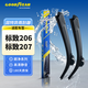 固特異（Goodyear）東風(fēng)標致206/207雨刮器原裝原廠(chǎng)膠條無(wú)骨雨刷片26/16 1對