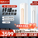 奧克斯（AUX）大3匹新一級能效柜機空調立式2P 家電國家補貼 變頻冷暖節能省電 自清潔高溫除菌客廳立柜式空調 大3匹 一級能效 省電自清潔空調(32-48平)