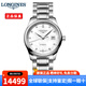 浪琴（LONGINES）女表瑞士手表名匠系列經(jīng)典制表商務(wù)正裝自動(dòng)機械女士手表腕表 L2.257.4.87.6貝母鑲鉆29mm