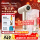 飛利浦（PHILIPS）7系Pro高速護發(fā)吹風(fēng)機鎏金筒家用靜音負離子水離子不傷發(fā)  香檳金 生日禮物