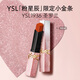 YSL圣羅蘭小金條口紅1936限定版琥珀柑茶啞光唇膏生日禮物送女友新年禮物