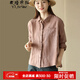 衣瑾帛社文藝范砂洗亞麻襯衫女長(cháng)袖春季簡(jiǎn)約純色寬松休閑開(kāi)衫女士打底上衣 皮粉色 均碼
