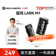 猛瑪LARK M1無(wú)線(xiàn)領(lǐng)夾麥克風(fēng)一拖二猛犸MOMA領(lǐng)夾式降噪麥克風(fēng)戶(hù)外采訪(fǎng)直播錄音手機單反收音麥話(huà)筒 LARK M1一拖一