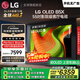LGB5系列 55英寸OLED電視 4K超高清觀(guān)影游戲電視 120Hz高刷 較miniLED更深邃 國家補貼 OLED55B5XCA