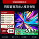 長(cháng)虹（CHANGHONG）電視75D66H 75英寸144Hz高刷 內置分艙回音壁 云帆AI大模型 4+64GB大內存4K平板液晶電視機 75英寸