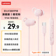 聯(lián)想（Lenovo）有線(xiàn)耳機睡覺(jué)助眠入耳式便攜線(xiàn)控3.5mm接口降噪舒適睡眠耳機麥克風(fēng)type-c接口適用于安卓蘋(píng)果 粉色-Type-c【ASMR睡眠耳機】