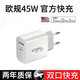 歐規充電頭45W雙口快充頭歐標適用蘋(píng)果iphone17/16/15/14/13/12三星華為榮耀小米手機歐洲充電器頭 單頭【歐規45W雙口快充頭】
