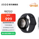 iQOO WATCH 5 藍河操作系統 電競游戲模式 專(zhuān)業(yè)AI跑步指導 智能手表 【浩宇黑】 eSIM版 軟膠