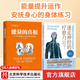 2冊 能量的真相+迷走神經(jīng)的療愈力 關(guān)于生命能量運作和提升的底層邏輯