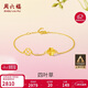 周六福四葉草足金999黃金手鏈女生日禮物計價(jià)A0711666 約2.14g 16+3cm