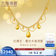 六福珠寶光影金足金絲綢金蕾絲水滴黃金項鏈套鏈送禮 計價(jià) GJGTBN0029 9.55克(含工費1442元)