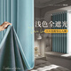未來(lái)式遮光窗簾免打孔窗簾桿一整套飄窗窗簾隔音防風(fēng)臥室高級感2025新款 海天藍-送伸縮桿（99%遮光） 適寬1.1-1.6米【簾高1.5米】2片