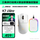 邁從（MCHOSE）K7 Ultra無(wú)線(xiàn)鼠標輕量化游戲電競辦公有線(xiàn)/2.4G/藍牙三模連接 PAW3950傳感器8K磁吸無(wú)線(xiàn)充 K7 Ultra 白金
