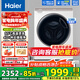 海爾（Haier）迷你滾筒洗衣機3.5公斤超薄全嵌家用小型母嬰兒童全自動(dòng)變頻洗衣機除菌螨內衣洗衣機 【海爾上新推薦】3.5KG迷你滾筒+智聯(lián)+健康除菌