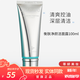 心清堂面膜凍干粉防護乳洗面奶乳液凝露衡膚凈顏潤舒臻顏面霜七夕禮物 衡膚凈顏潔面露100ml
