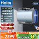 海爾（Haier）電熱水器雙膽扁桶3300W速熱儲水式變頻加熱80升/60升/50升水質(zhì)可視智能防電墻2.0衛生間洗澡大容量 60L 3300W 海爾一級變頻頂配免清洗PV5