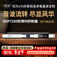 麥樂(lè )迪DSP7200全自動(dòng)一鍵防嘯叫反饋抑制器 麥克風(fēng)話(huà)筒會(huì )議舞臺演出KTV二進(jìn)二出數字移頻器處理器均衡器 DSP7200豪華版_二通道防嘯叫抑制器