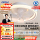 歐普照明（OPPLE）奶油風(fēng)LED吸頂風(fēng)扇燈吊扇燈臥室搖頭全光譜可定時(shí)遙控包安裝 風(fēng)光