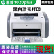 惠普（HP）全新HP1020plus黑白A4A5激光打印機財務(wù)家用辦公小型學(xué)生憑證 全新HP1020【含一個(gè)硒鼓】 官方標配【僅電腦用】