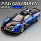 中精質(zhì)造正版帕加尼車(chē)模型仿真合金1比43花雅模型擺件男孩超跑車(chē)玩具車(chē) 1:43帕加尼藍色/正版授權