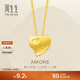 周生生新年禮物黃金項鏈足金Amore心心相印套鏈女78039U計價(jià)4.35克