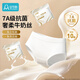 安可新牛奶絲一次性?xún)妊澟?A抗菌月子產(chǎn)婦旅行免洗出差日拋10條裝XL碼