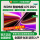 小米電視【煥新補貼】70英寸 REDMI A70 2025 節能版 大存儲游戲競技高刷液晶平板家用智能網(wǎng)絡(luò )電視機 70英寸 REDMI A70 2025節能版