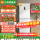 小米（MI）米家冰箱271L 三門(mén)風(fēng)冷無(wú)霜家用小電冰箱 雙變頻一級能效 三溫區中門(mén)寬幅變溫除菌凈味BCD-271WTMP 米家多門(mén)小冰箱271升 循環(huán)風(fēng)冷