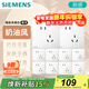 西門(mén)子（SIEMENS）插座面板套裝 斜五孔10只裝 五孔量販裝 暗裝奶油風(fēng) 皓彩米絨白