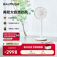 巴慕達（BALMUDA）果嶺日本進(jìn)口電風(fēng)扇空氣循環(huán)扇自然風(fēng)落地扇臺式客廳臥室兩用無(wú)線(xiàn)大風(fēng)力直流變頻節能扇 白金限定