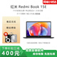 小米展機Redmibook 16筆記本電腦 紅米高性能超薄便攜輕薄本 學(xué)生辦公 i7 11390H 16 512 ｜15.6英寸 【正品保障 紅米商務(wù)輕薄本】