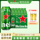 喜力HeineKen經(jīng)典系列500ml*12罐 高端風(fēng)味啤酒聽(tīng)裝全麥釀造飲品正品 喜力500ml*24聽(tīng)【贈玻璃杯2只】