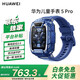 華為（HUAWEI）兒童電話(huà)手表5Pro視頻通話(huà)全網(wǎng)通智能GPS軌跡定位QQ中小學(xué)生4G男女孩插卡通話(huà)鬧鐘 兒童手表5Pro【冰晶藍】贈表帶+貼膜