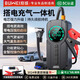 埠威BUWEI汽車(chē)應急啟動(dòng)電源搭電寶車(chē)載充氣泵打氣筒電瓶虧電打火轎車(chē)摩托車(chē)小貨車(chē)強啟