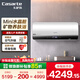 卡薩帝（Casarte）【26新款】水晶膽電熱水器瞬熱洗大水量智能抑AI云智能鍶鋅礦泉浴母嬰凈膚洗 50L 5000W 【mini速熱】