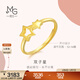 周生生雙子星黃金戒指 愛(ài)情密語(yǔ)足金五角星開(kāi)口戒 90219R計價(jià) 2.52克(含工費100元)