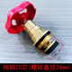 執音廠(chǎng)家直銷(xiāo)PPR截止閥 銅閥芯4分25精品黃銅PE閥芯 適用金牛聯(lián)塑日豐 25/32銅芯