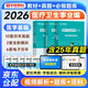 2026醫療衛生系統招聘考試 醫學(xué)基礎教材+歷年真題+模擬試卷+必做題庫 4本 醫療事業(yè)編考試用書(shū) 適用北京浙江云南山西廣東四川福建安徽上海 可搭粉筆網(wǎng)課中公醫療衛生E類(lèi)