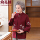俞兆林中老年人秋裝奶奶洋氣針織兩件套媽媽毛衣外套新款本命年過(guò)年衣服 棗紅色(兩件套) XL [建議120-140斤]