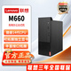 ThinkCentre啟天M660 14代i7處理器 高端商用辦公室臺式機 單主機(含鍵鼠)無(wú)顯示器 升級I7 64G內存2T固態(tài)4060-8G獨顯