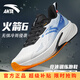 安踏（ANTA）火箭6代運動(dòng)鞋男氮科技防潑水競速訓練跑步鞋緩震男鞋112445581 紙莎白/水天藍/基礎黑-7 40.5