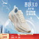 李寧吾躍3.0|減震跑步鞋女鞋輕便透氣網(wǎng)面軟底體測跳繩運動(dòng)鞋 【密織布鞋面】米白色-2 秋冬新款-吾躍 3.0防護版 37